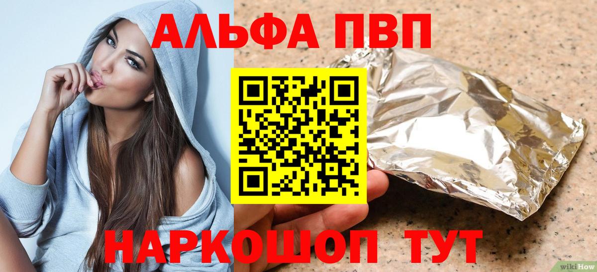 A PVP мука  A-PVP  Коммунар  Alfa_PVP Соль  Вход с VPN  А ПВП Crystall 
