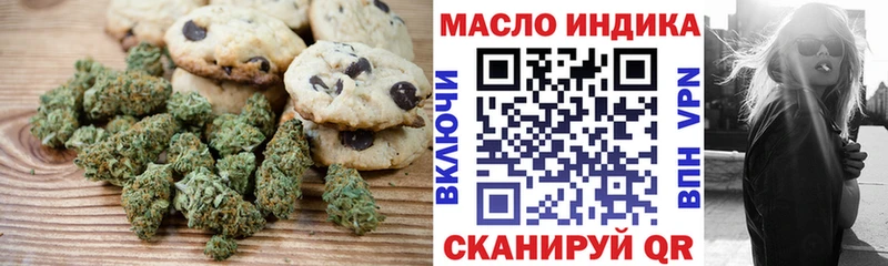 даркнет сайт  Коммунар  Печенье с ТГК конопля 