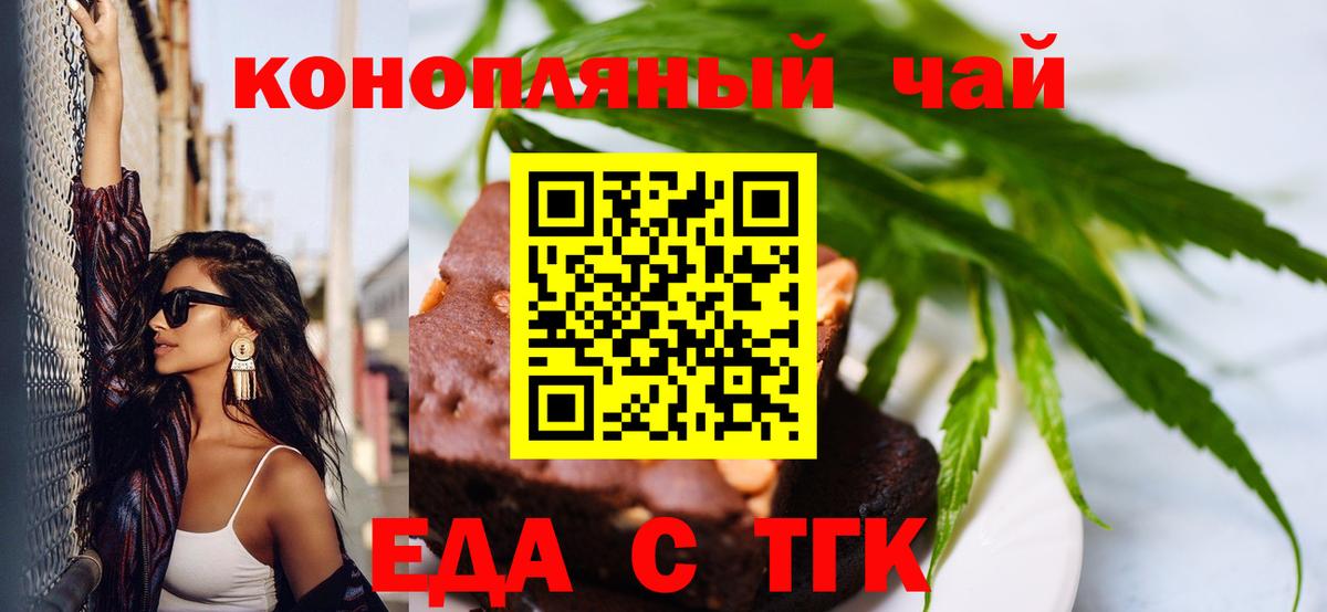 Коммунар  Еда ТГК марихуана  Вход с VPN 
