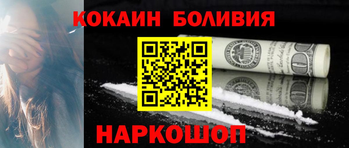 КОКАИН Перу Коммунар