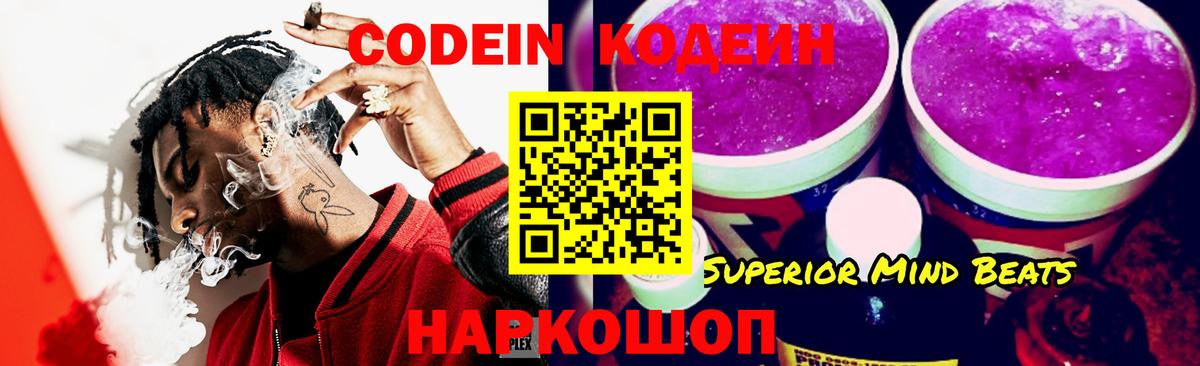Кодеин напиток Lean (лин)  Codein напиток Lean (лин)  Вход с VPN  Коммунар 