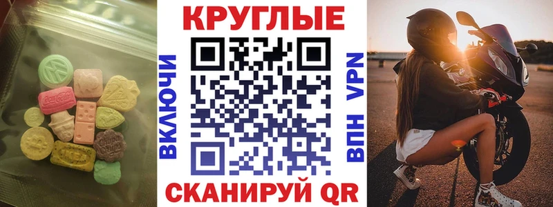 Экстази MDMA ОМГ ОМГ зеркало это как зайти Коммунар