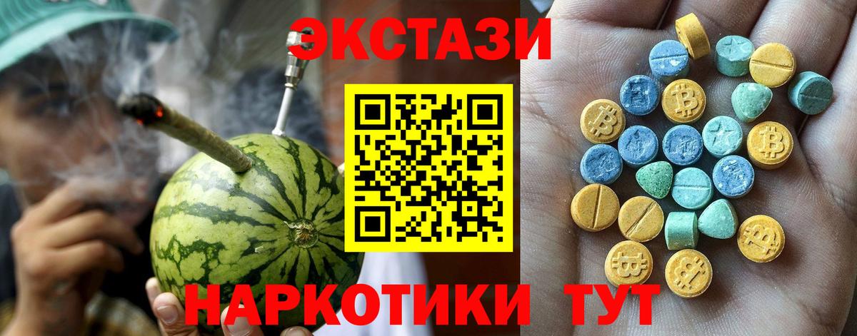 Коммунар  Экстази XTC  ЭКСТАЗИ  Вход с VPN  ЭКСТАЗИ диски 