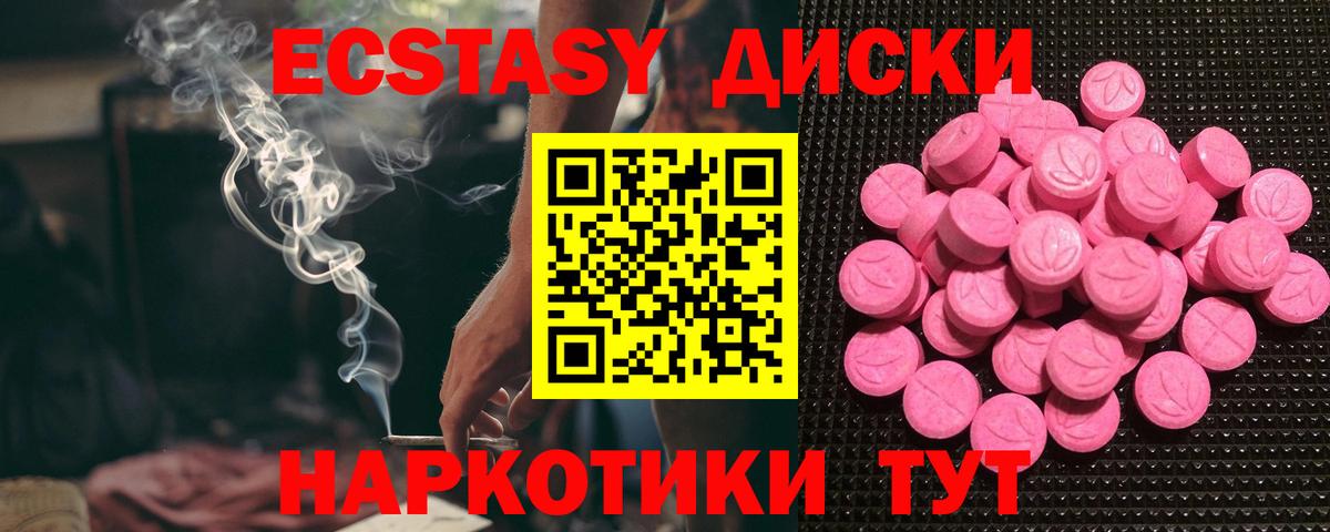 Экстази XTC Коммунар