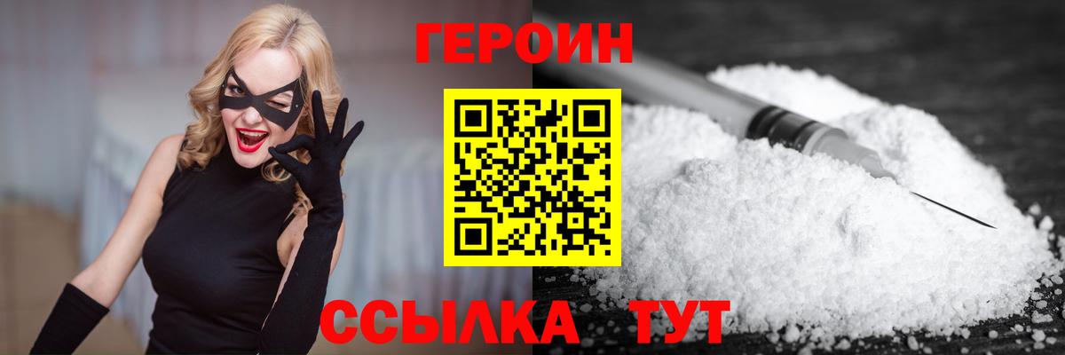 ГЕРОИН белый Коммунар