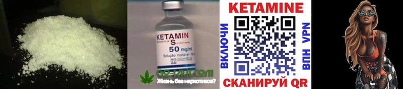 Кетамин VHQ  дарнет шоп  Коммунар 