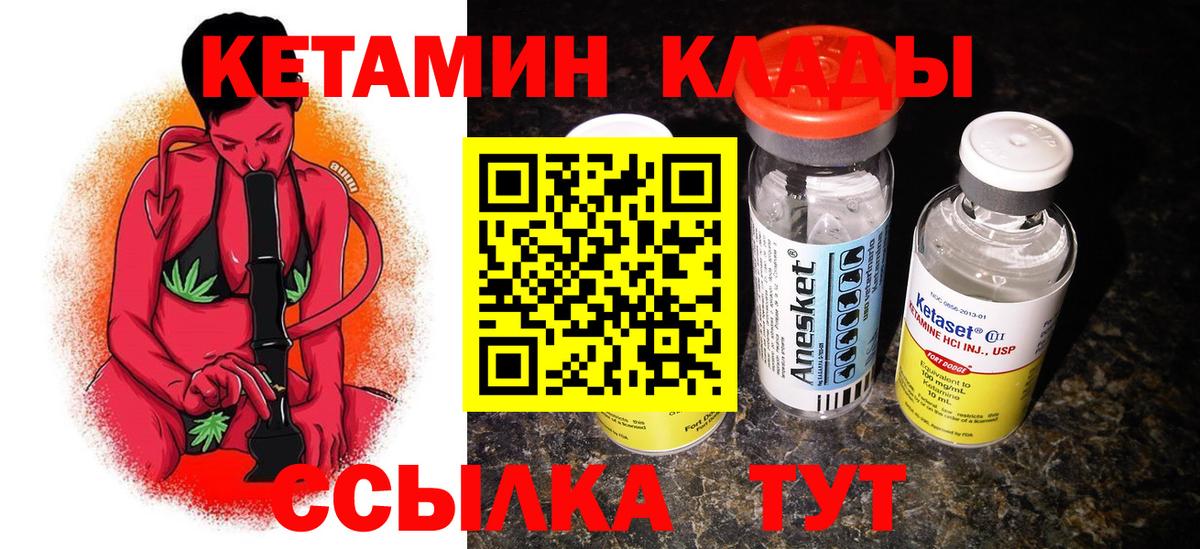 Кетамин ketamine  Вход с VPN  КЕТАМИН VHQ  блэк спрут ТОР  Коммунар 