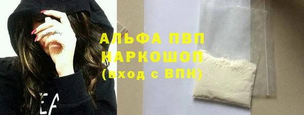 ALPHA PVP Балахна