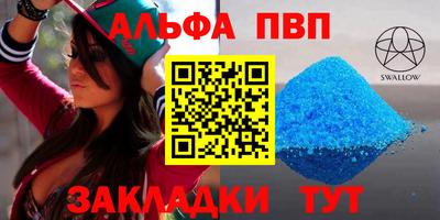 Альфа ПВП Ликино-Дулёво