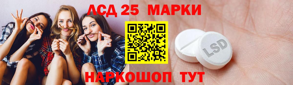 Лсд 25 экстази  Вход с VPN  Коммунар  LSD-25 экстази кислота 
