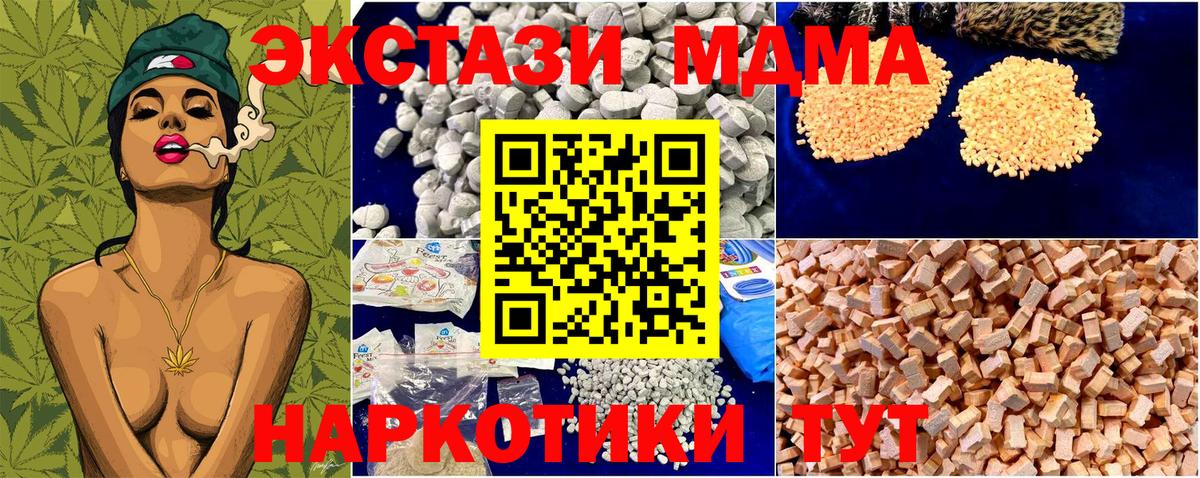 Коммунар  MDMA кристаллы  Вход с VPN  МДМА VHQ 