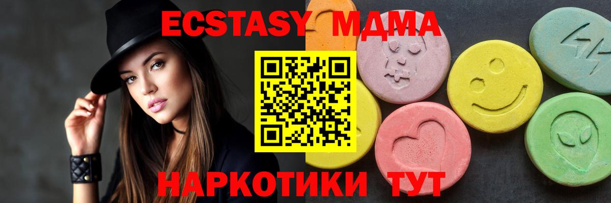 МДМА crystal Коммунар