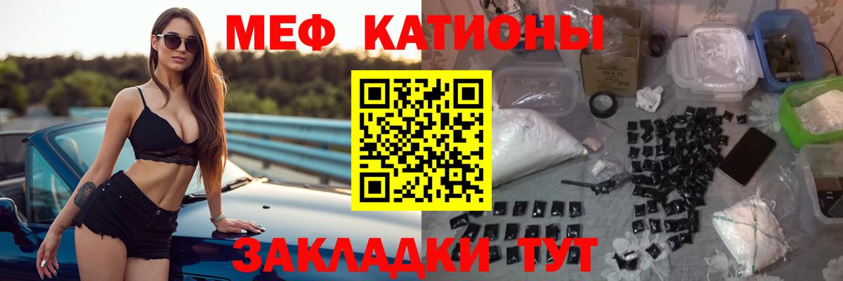 МЯУ-МЯУ мяу мяу  Меф  Вход с VPN  Мефедрон  Коммунар  МЕФ кристаллы 