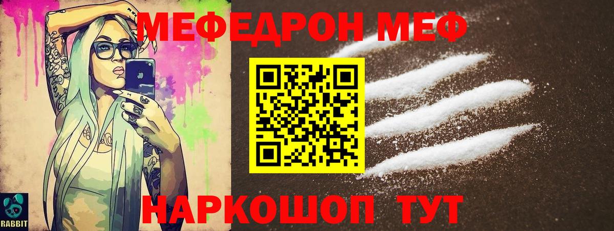Меф Коммунар