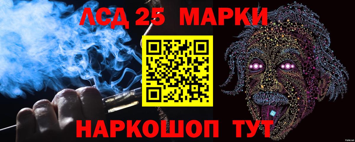 Коммунар  Марки 25I-NBOMe 1,8мг  Вход с VPN 