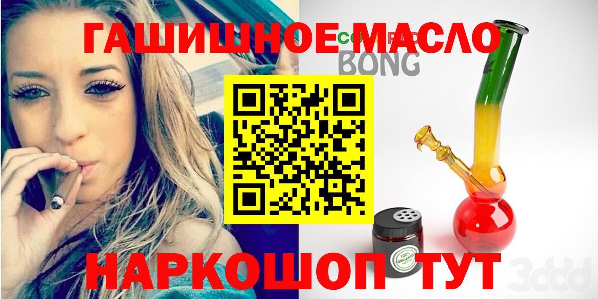 Коммунар  ТГК THC oil  Вход с VPN  ТГК жижа 